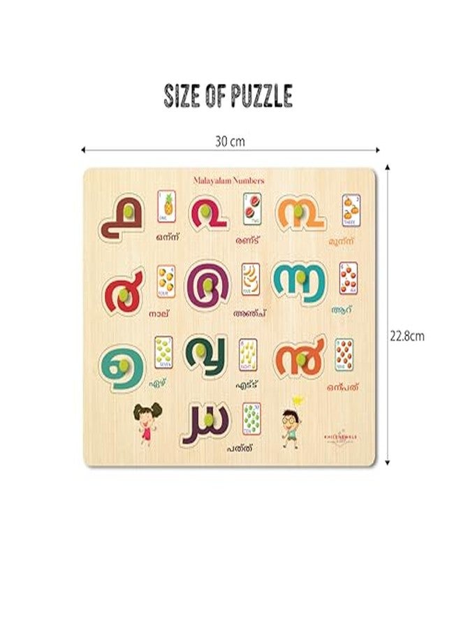 Khilonewale Set of 2 Wooden Knob Puzzles in Malayalam | Alphabet & Numbers Learning Puzzle for Kids 3+ Years | Educational Wooden Board Toys | 9x12 inch Montessori Puzzles (Malayalam Consonant + Number) - Image 3
